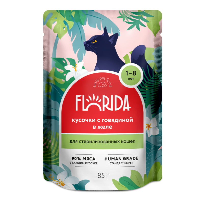 Корм для кошек Florida для стерилизованных и кастрированных котов кусочки говядина желе 85г пауч - фото 10