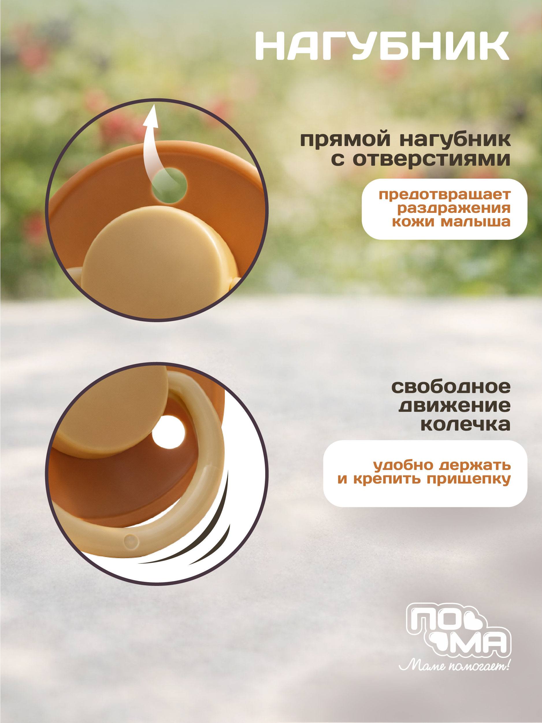Пустышка Пома силикон классическая 2 шт. - фото 7
