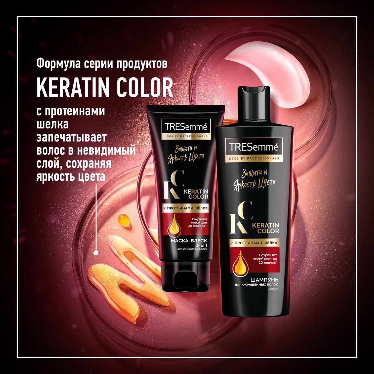 Набор средств Tresemme Защита и яркость - фото 7
