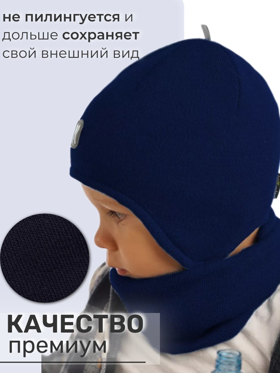 Шапка и снуд ПриКиндер U-Sp232724 Цвет: Синий - фото 6