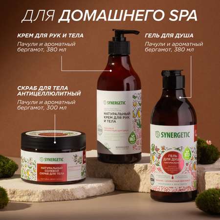 Мыло жидкое Synergetic