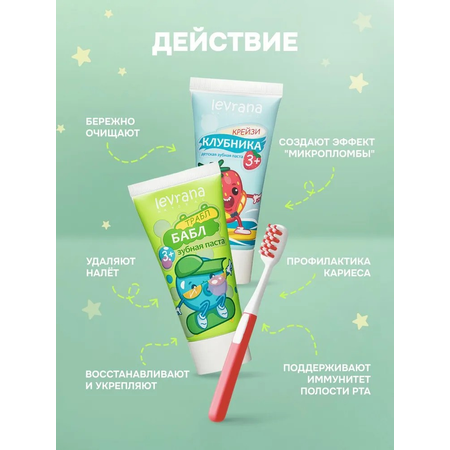 Зубная паста levrana