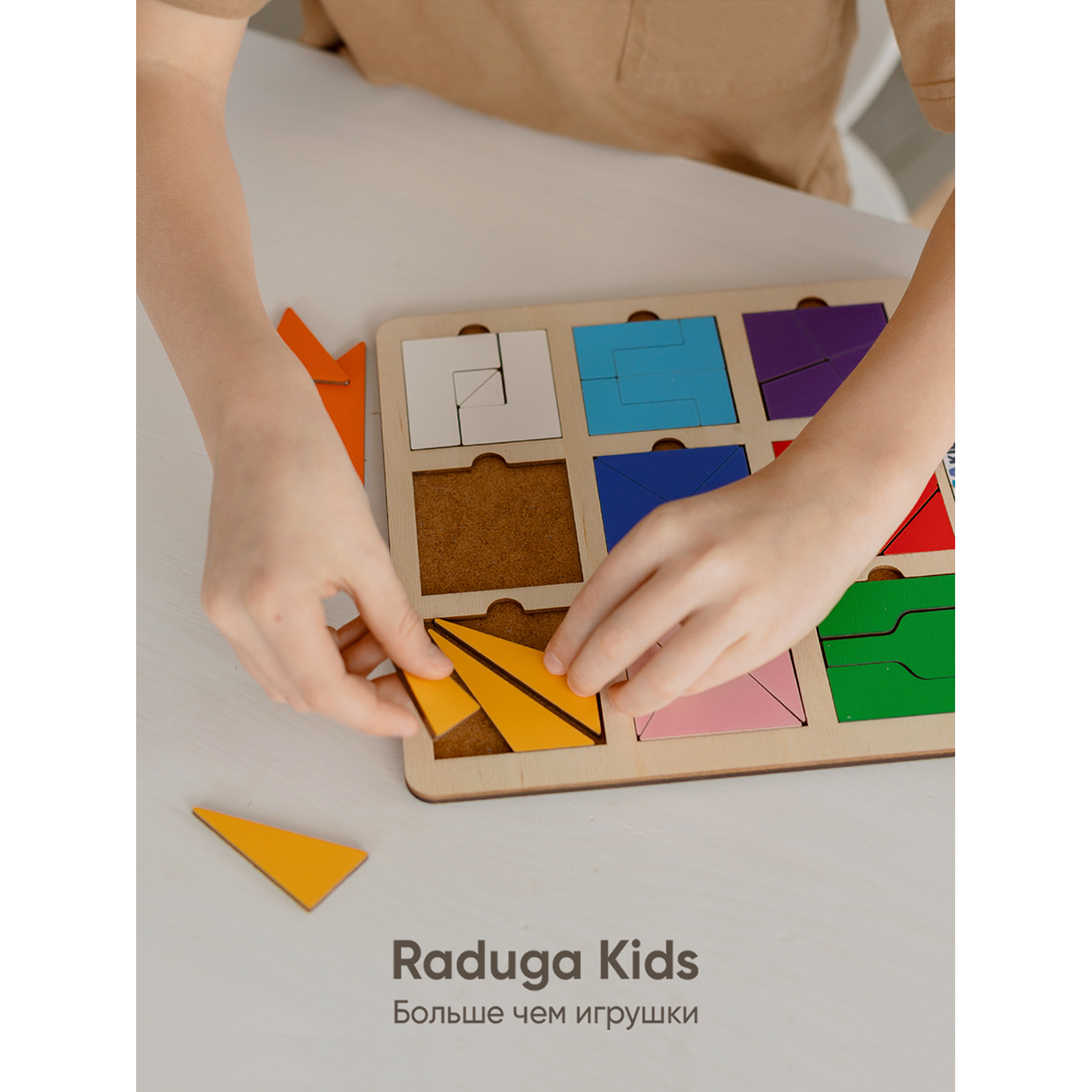 Настольная игра Raduga Kids Головоломка - фото 2