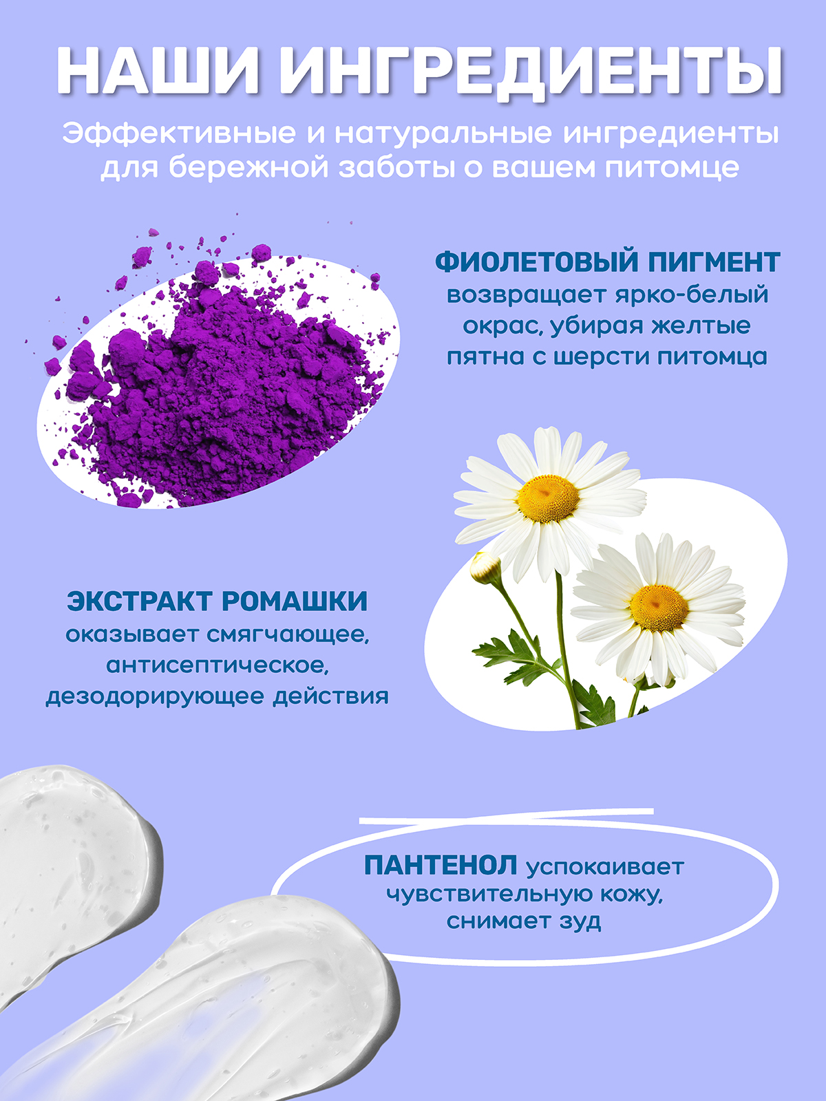 Шампунь для собак и кошек ZOORIK с белой шерстью 250 мл - фото 7