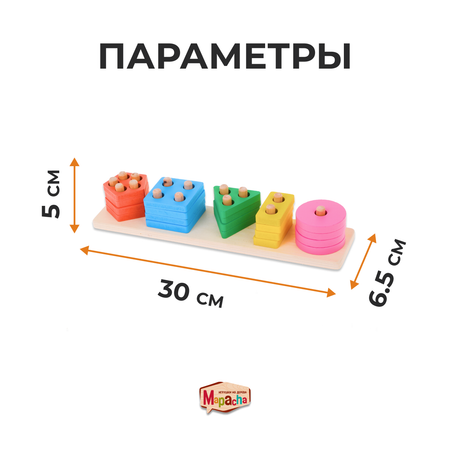 Игрушка Mapacha сортер Геометрические фигуры