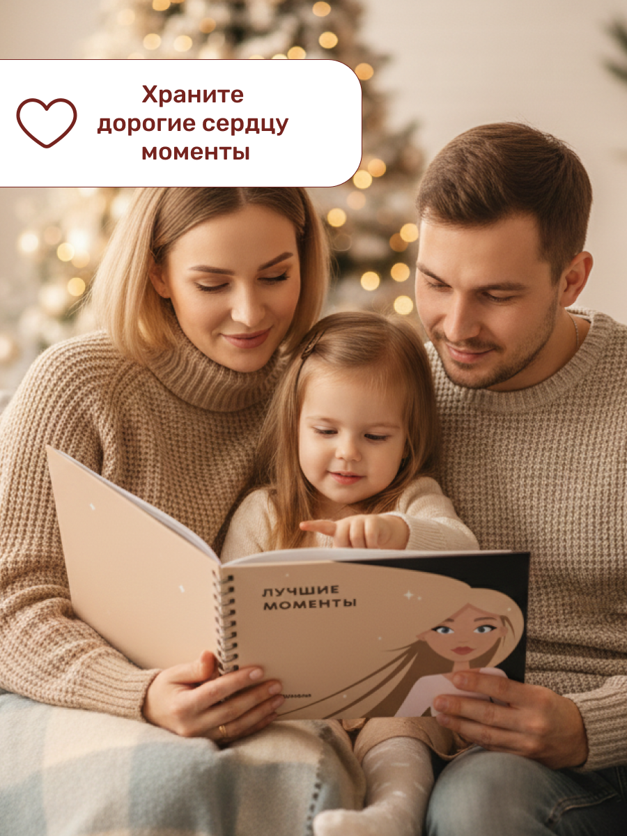 Фотоальбом iLikeGift Лучшие моменты 25x19 см, 20 листов - фото 7