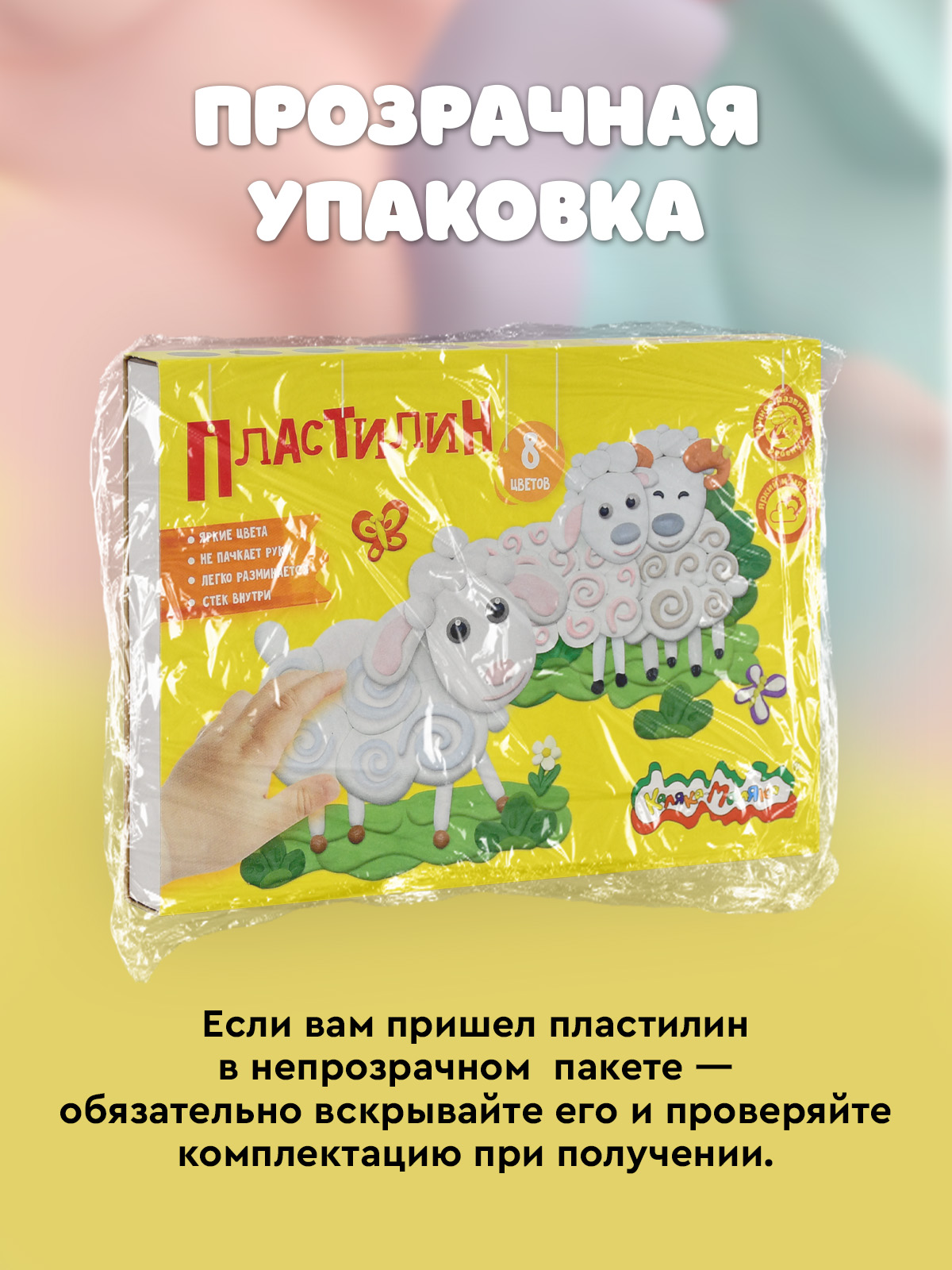 Пластилин Каляка-Маляка 8 цветов 120 грамм со стеком - фото 8