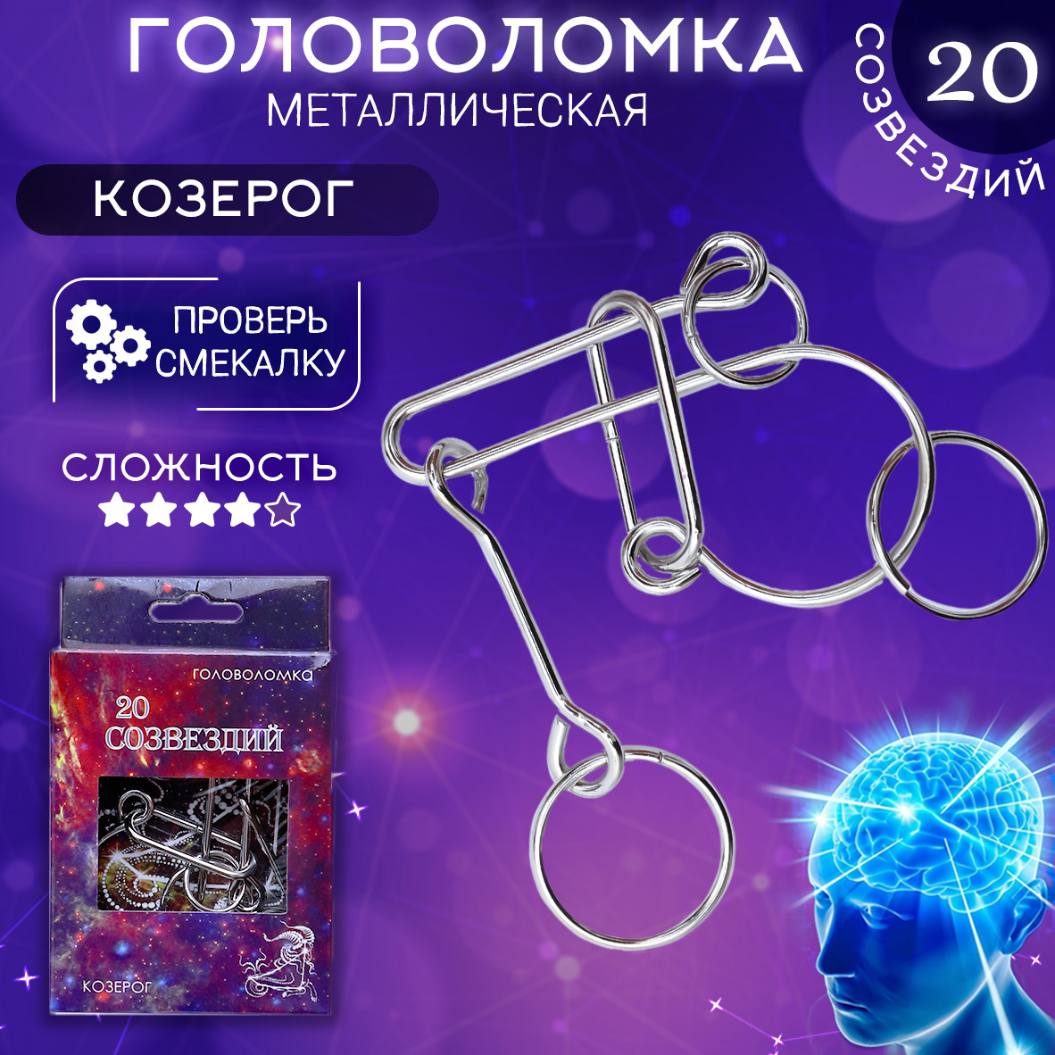 Настольная игра ЭВРИКА Головоломка - фото 1