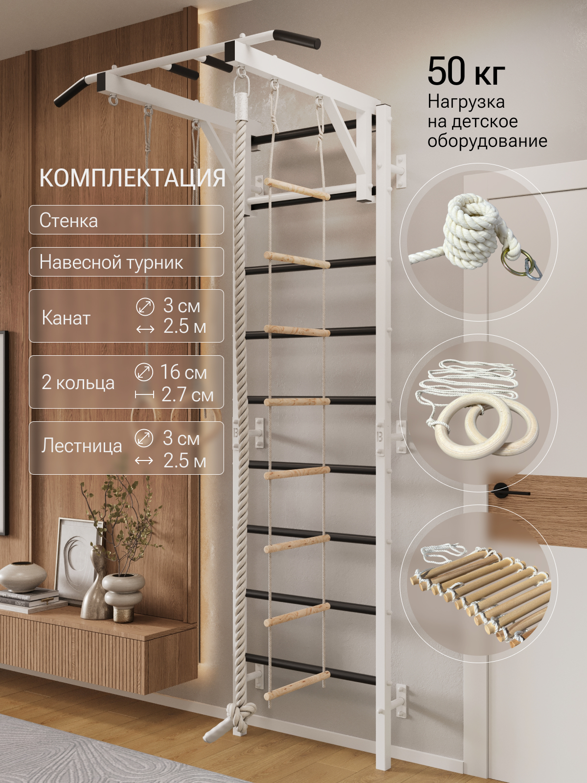 Шведская стенка BORABO PRO с турником и навесным оборудованием - фото 3