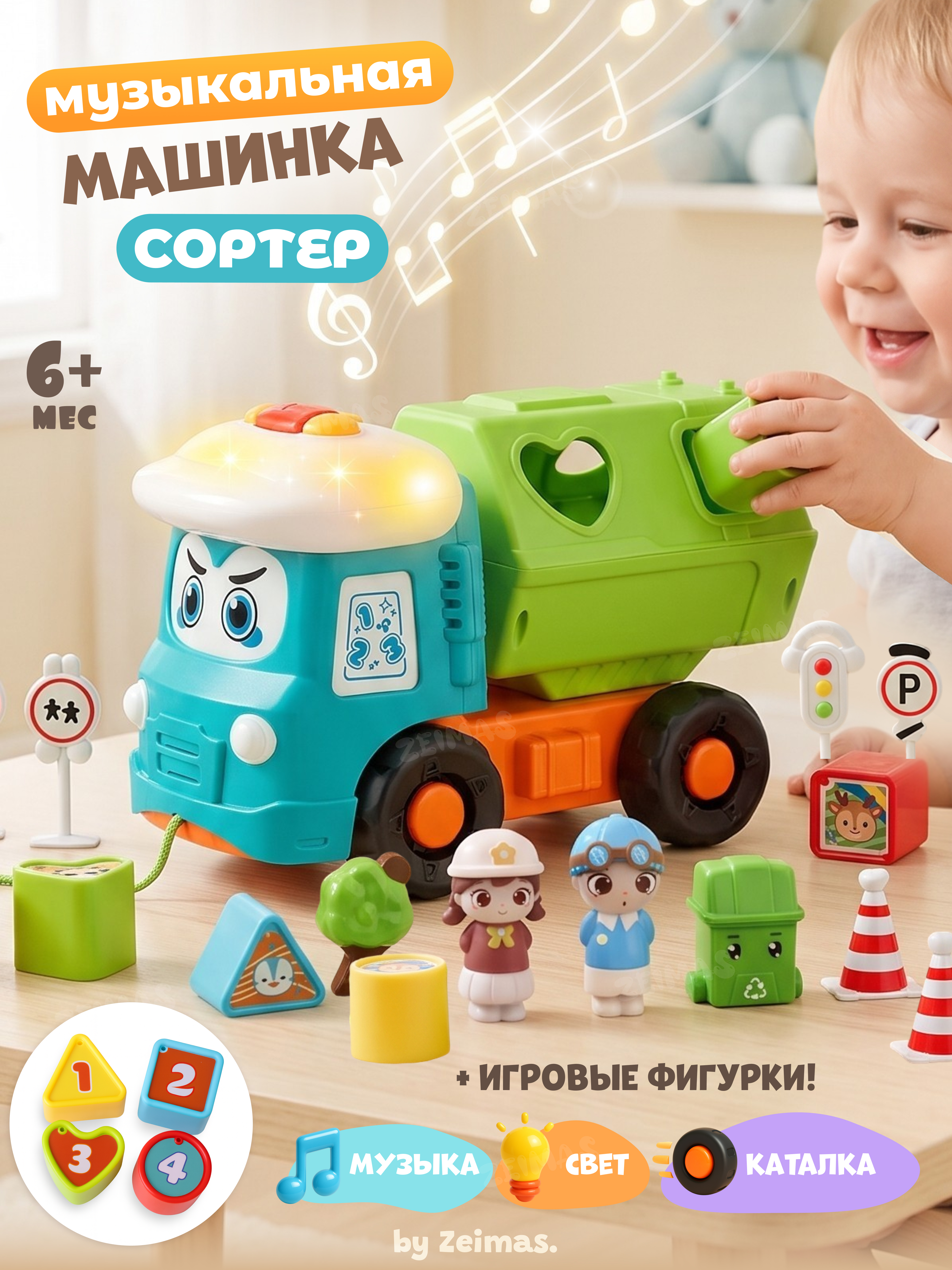 Игрушка Zeimas сортер Развивающая игрушка с музыкой в ассортименте - фото 21