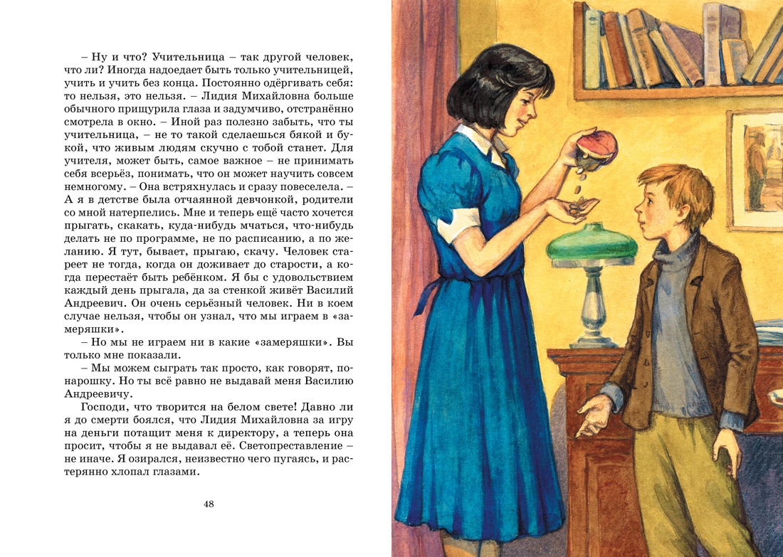 Книга Махаон Честное слово. Уроки французского. Комплект из 2-х книг. - фото 21