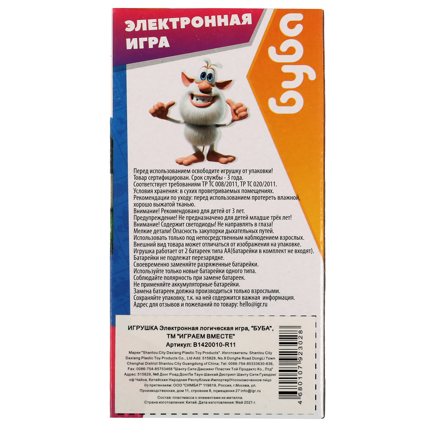 Настольная игра Играем вместе - фото 5