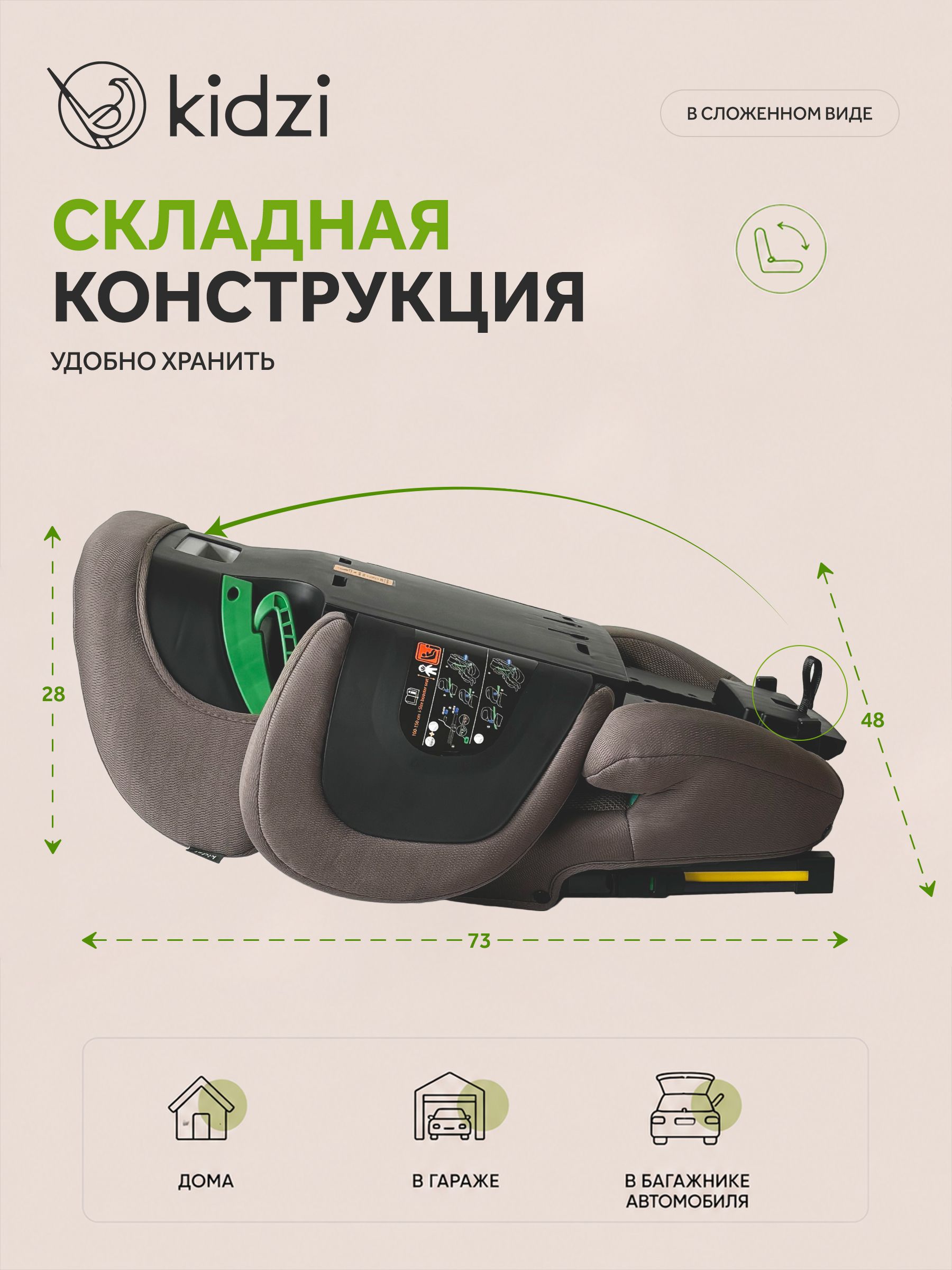 Автокресло Kidzi Itiro i-SIZE от 3.5 до 12 лет Isofix 2/3 (15-36 кг) коричневый - фото 8