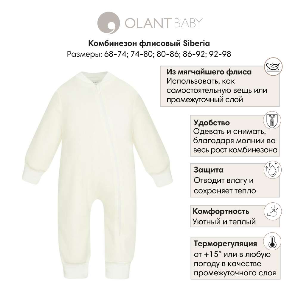 Комбинезон OLANT BABY 1FL6874 - фото 2