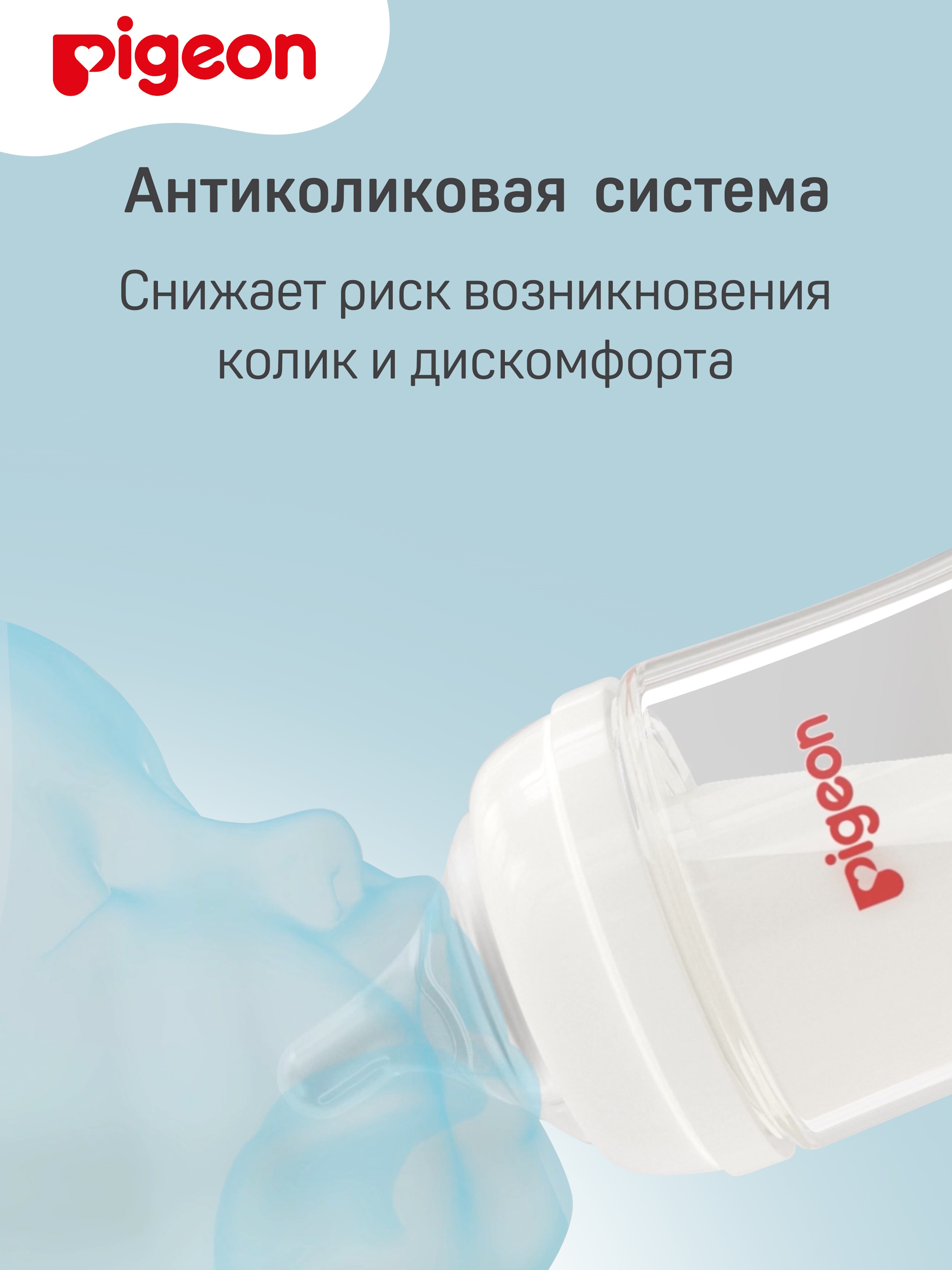 Бутылочка Pigeon 160 мл - фото 5