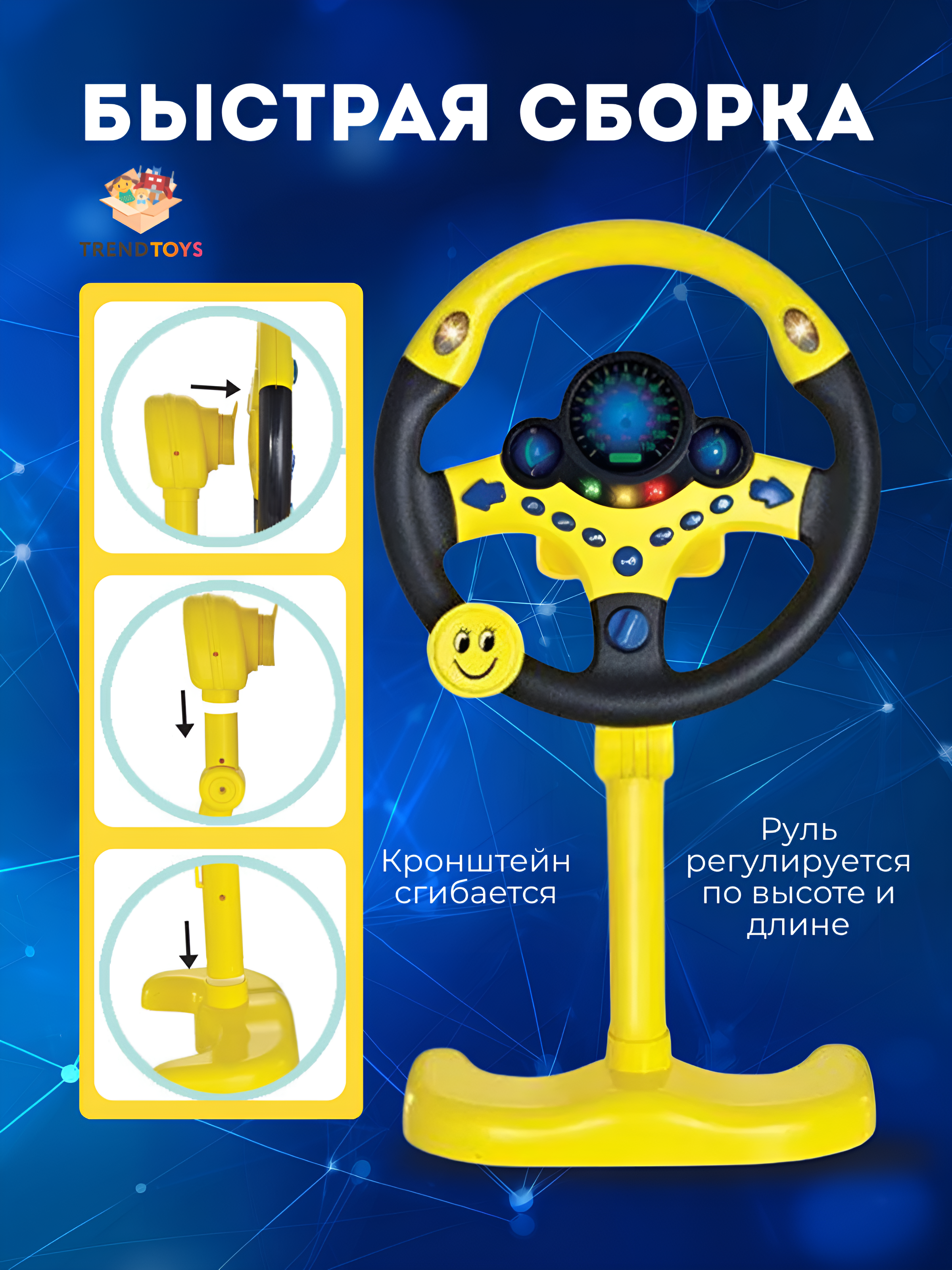 Игрушка TrendToys руль Интерактивный - фото 11