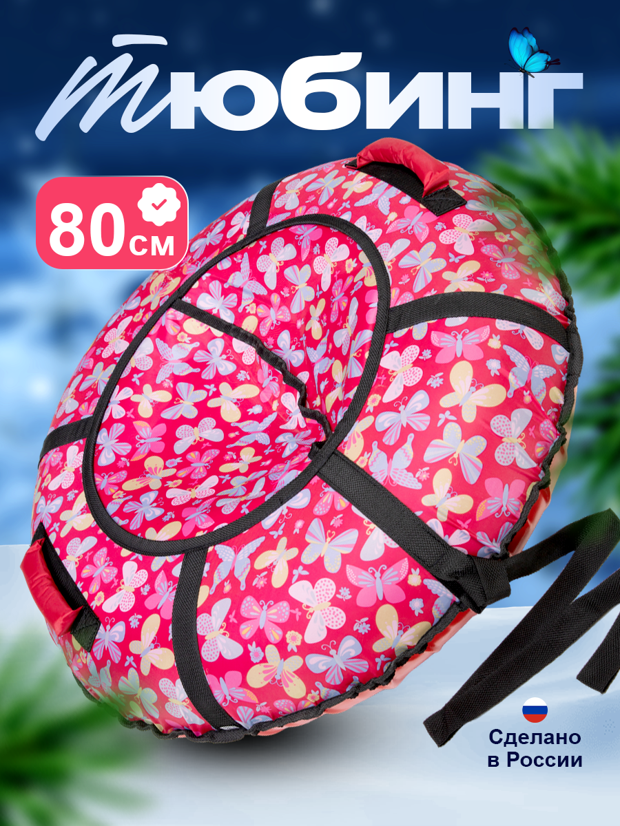 Тюбинг Saimaa 80 см - фото 1