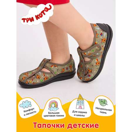 Тапочки Три кота