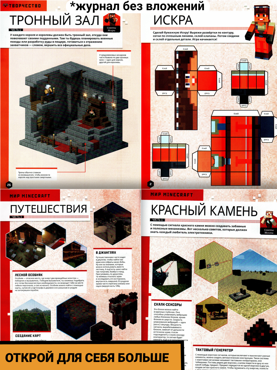 Журналы ИД Лев Набор развивающих детских журналов для мальчиков - фото 3