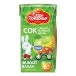 Сок Сады Придонья Яблоко-Банан с 6 мес 0.125 л