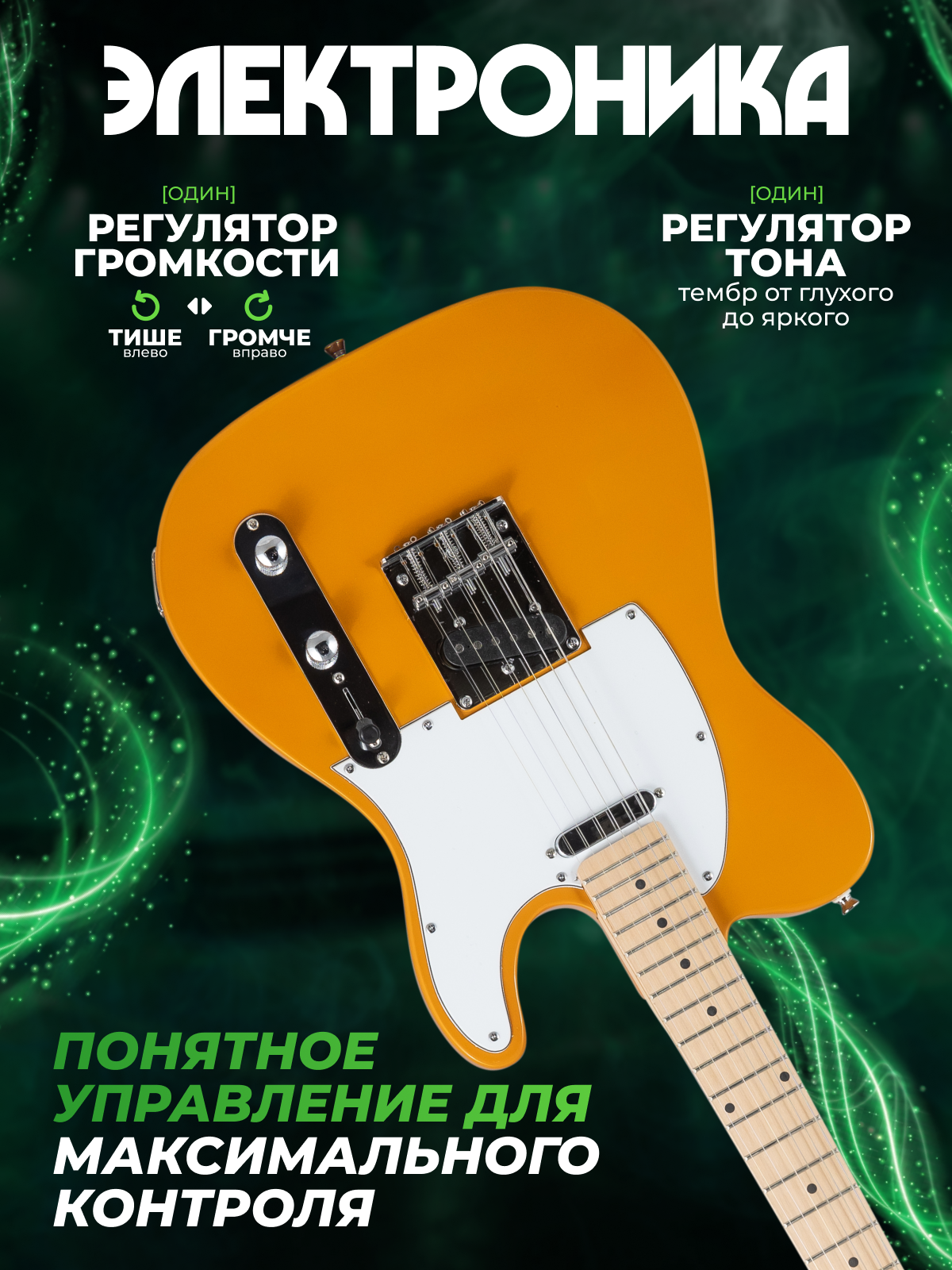 Игрушка музыкальная Terris TTL-039 YW электрогитара - фото 7