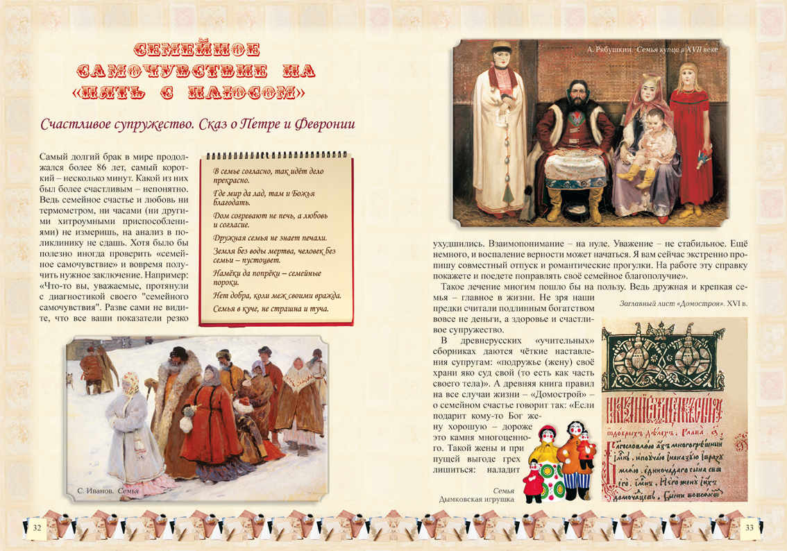 Книга Белый город 3-е издание - фото 3