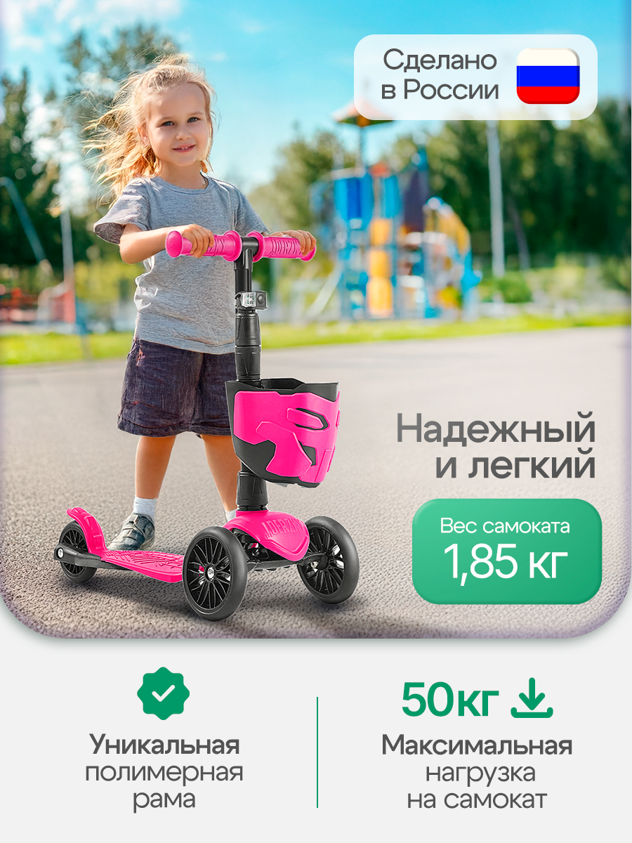 Самокат !Дерзкий трехколесный - фото 2