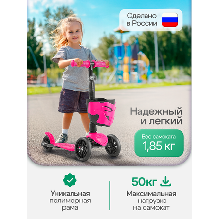 Самокат !Дерзкий трехколесный