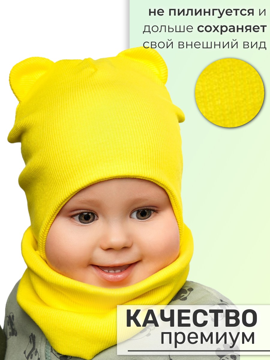 Шапка и снуд ПриКиндер U-A_233980 Цвет: Желтый - фото 7