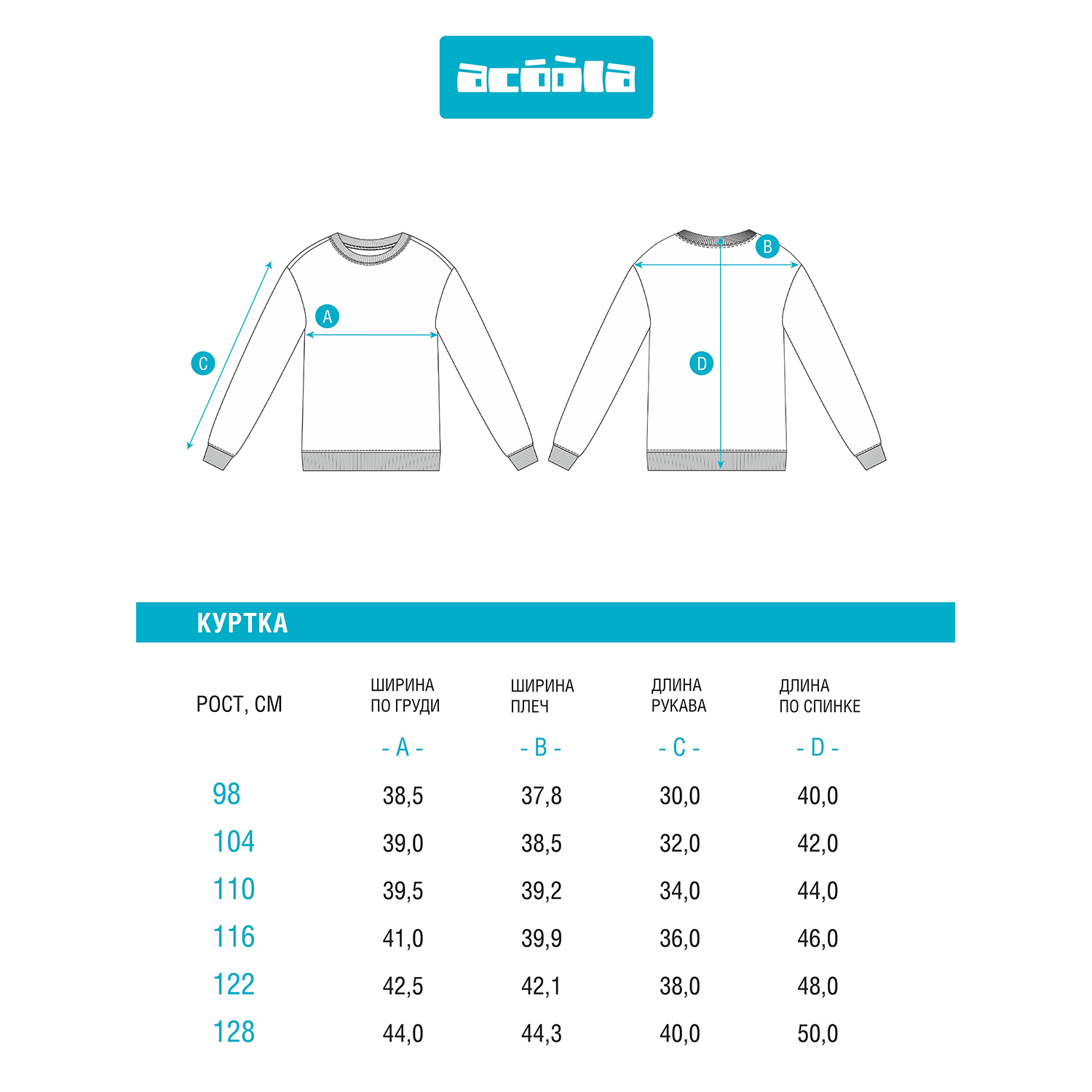 Свитшот Acoola 20320170001_0069073 - фото 9