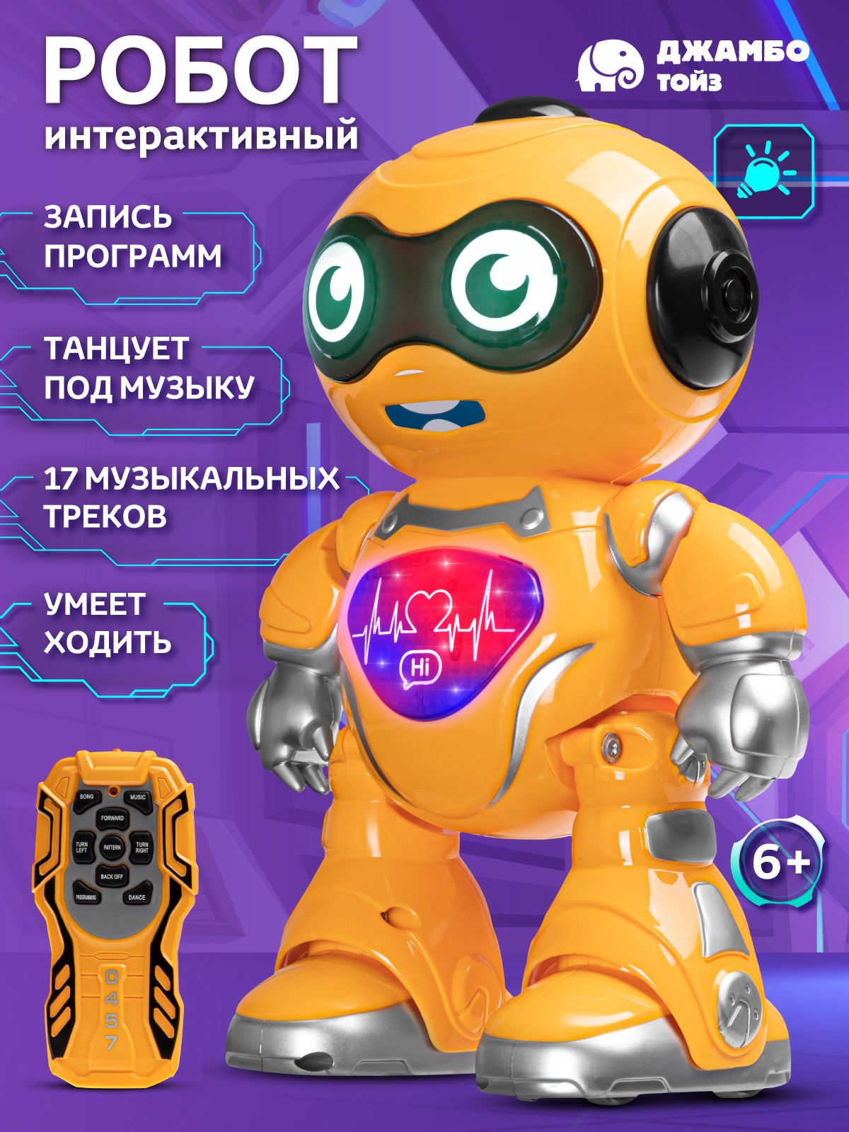 Робот РУ AUTODRIVE интерактивный - фото 1