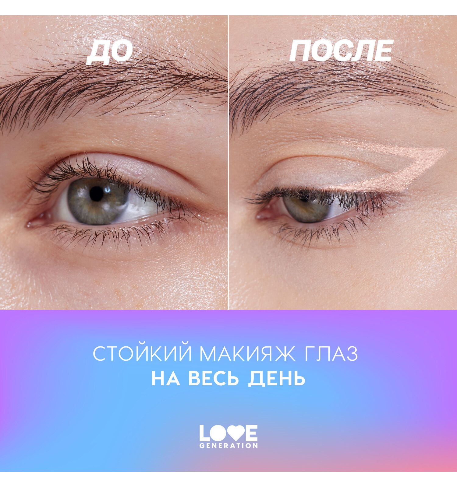 Карандаш для глаз Love Generation Color Bunny гелевый стойкий насыщенный тон 12 розово-золотой 1.3г - фото 7