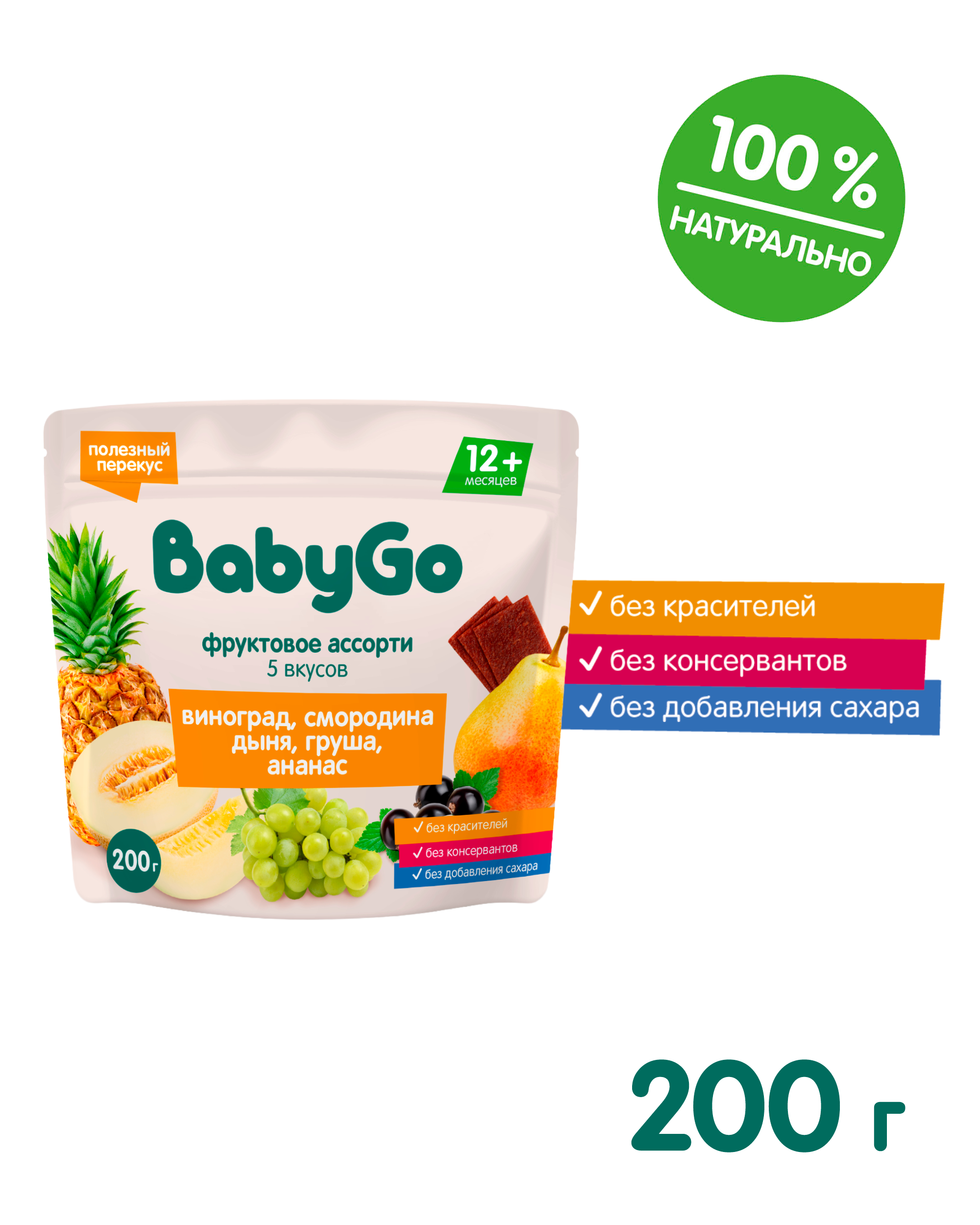 Фруктовые кусочки BabyGo Виноград-смородина-дыня-груша-ананас с 12 мес 200 г - фото 3