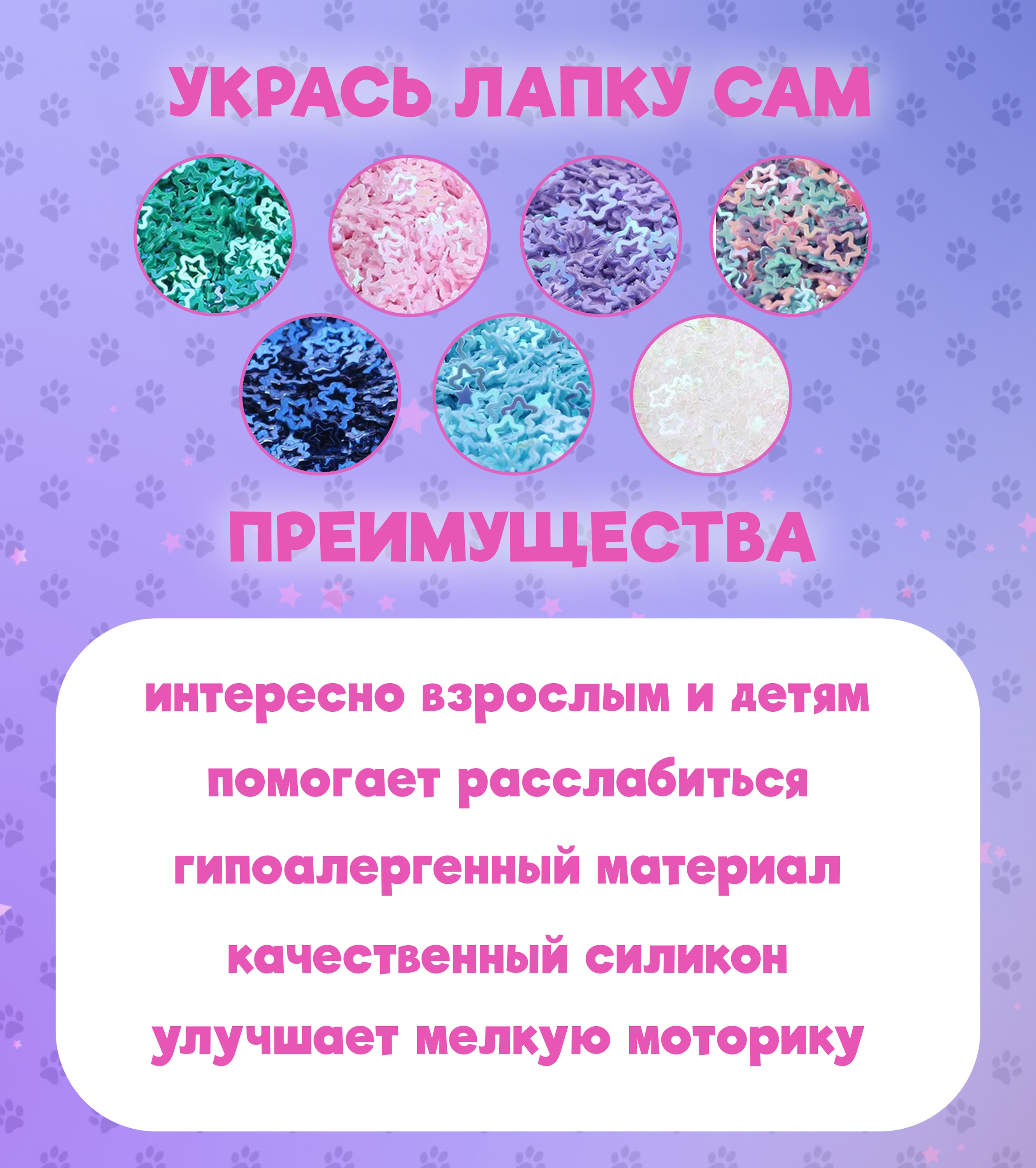 Игровой набор Винтер для создания сквишей DDM1754 - фото 3