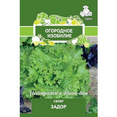Салат Задор (Огородное изобилие) 1г