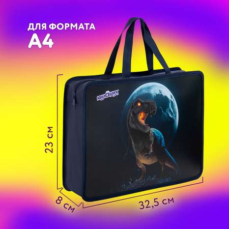 Папка для тетрадей Юнландия А4