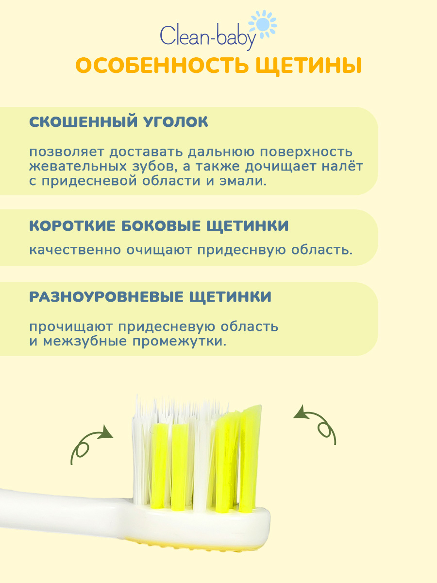 Зубная паста, зубная щетка Clean-baby с фтором Клубника - фото 4