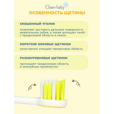 Зубная паста, зубная щетка Clean-baby с фтором Клубника