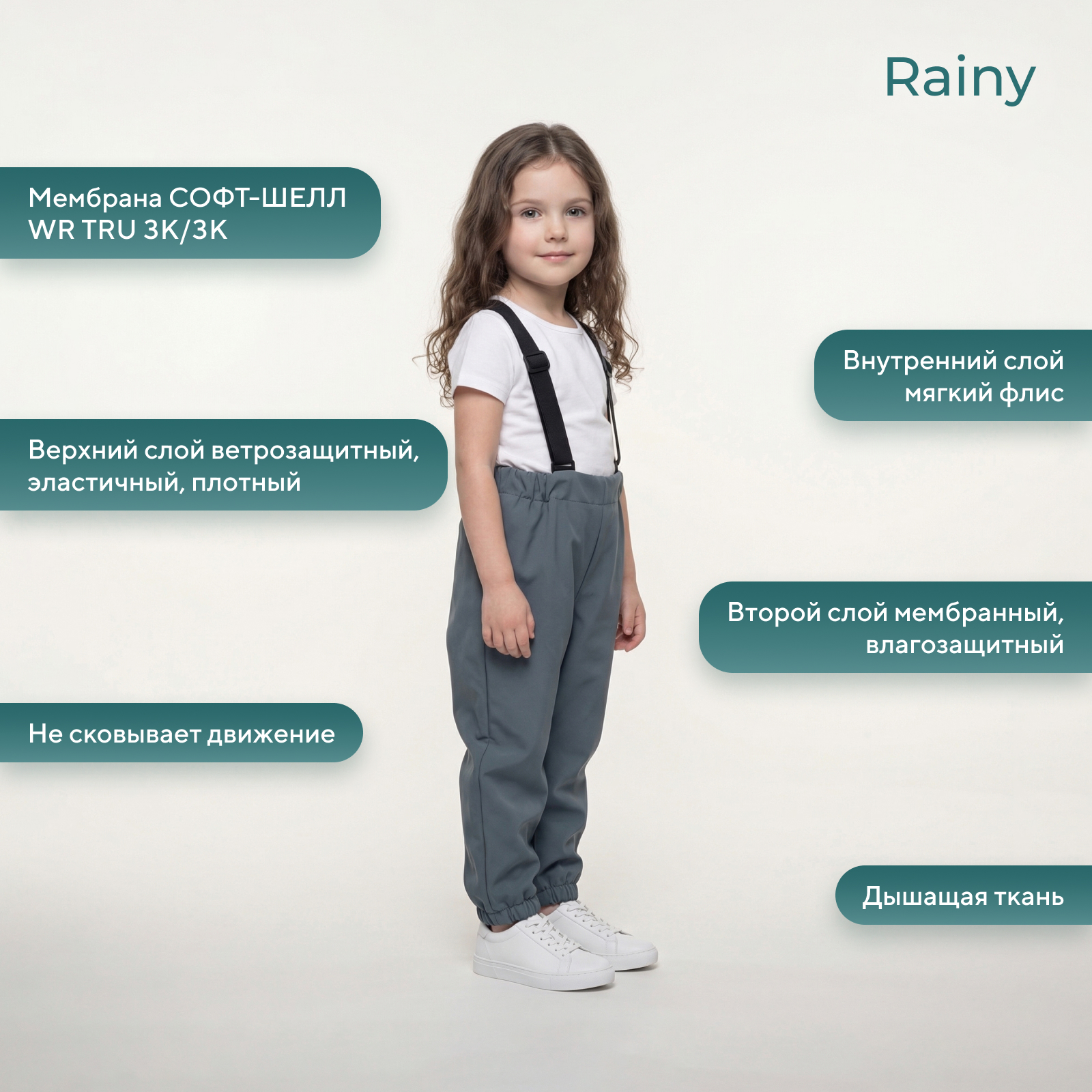 Костюм Rant 4670078663870 - фото 4