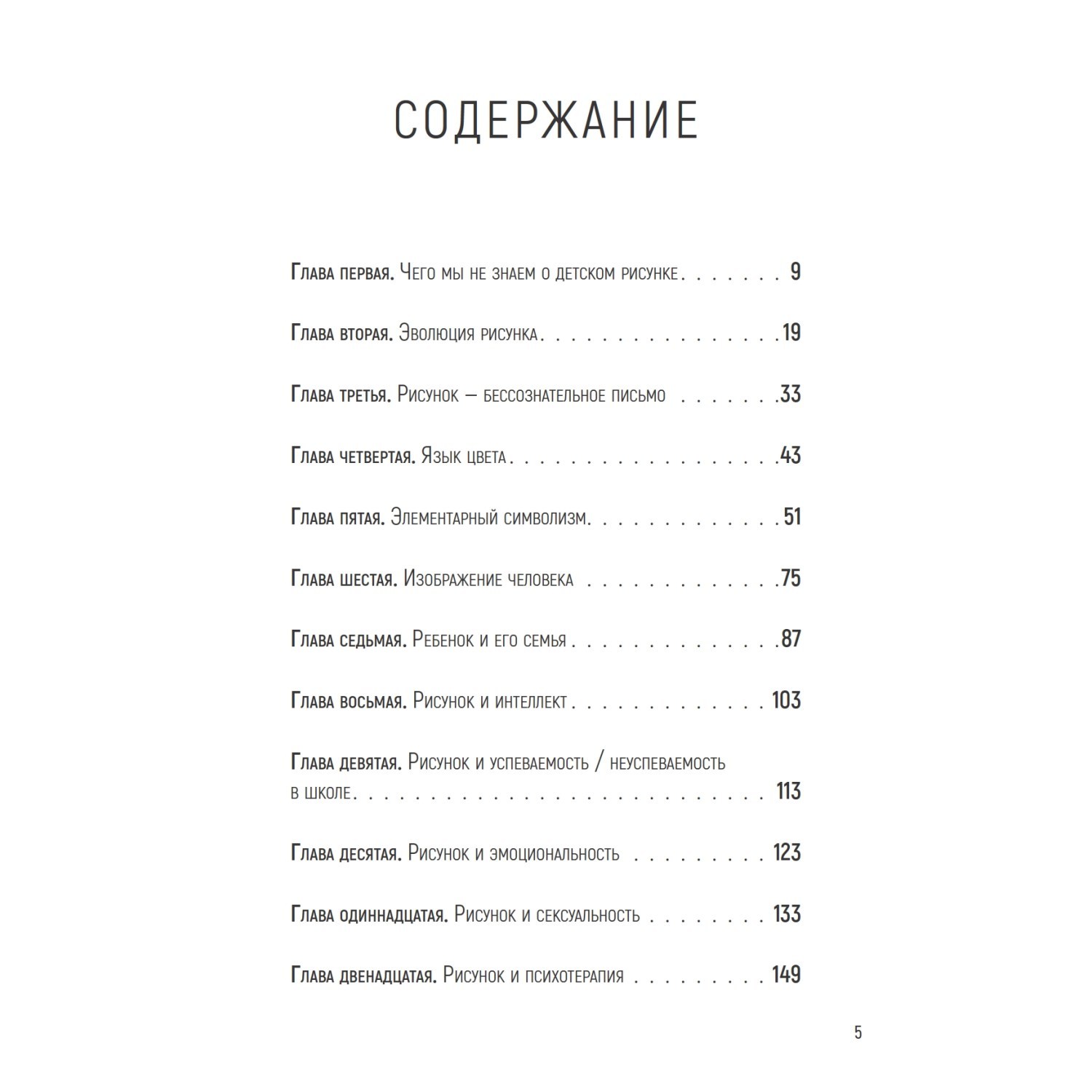 Книга ПИТЕР Секретный мир детей в рисунках Что вы не знаете о своих детях - фото 2