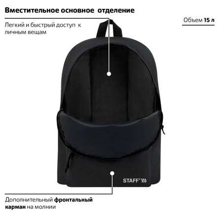 Рюкзак Staff