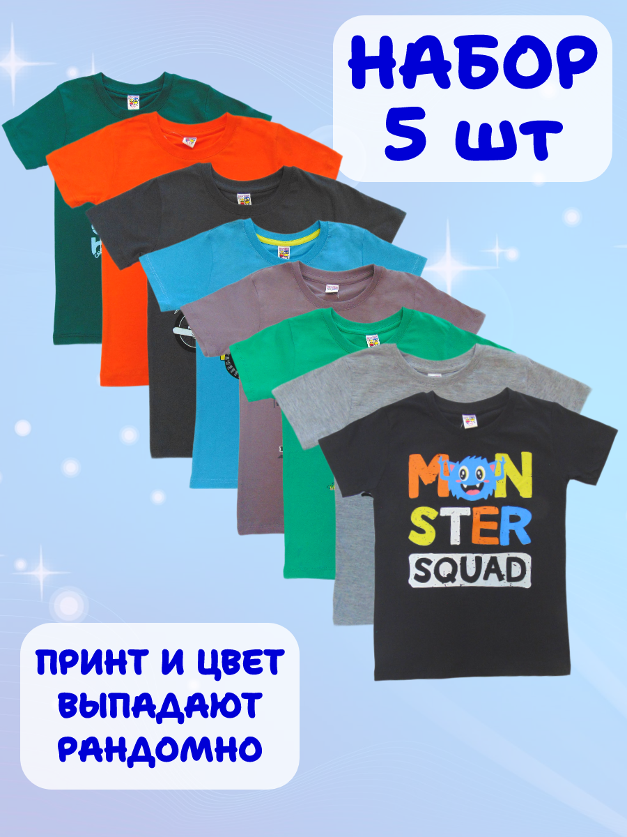 Футболка 5 шт Baby Stylе мм001484 - фото 2