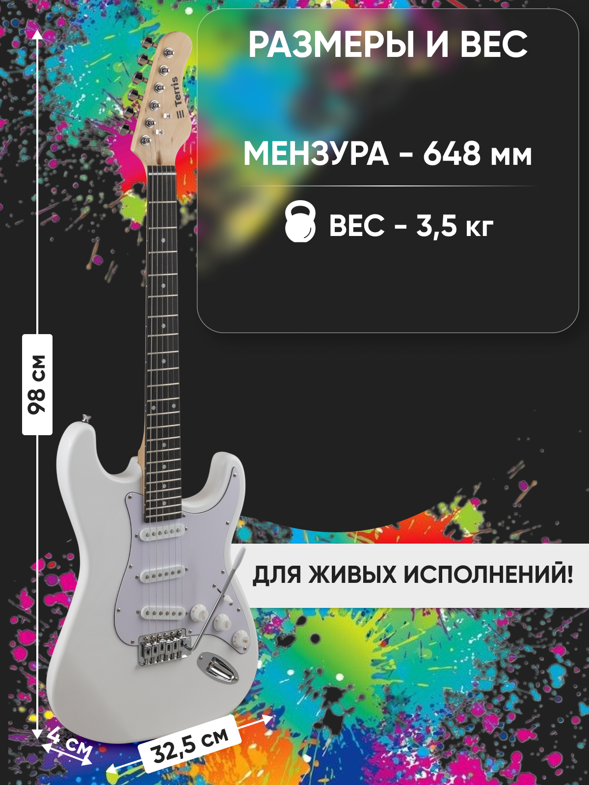 Игрушка музыкальная Terris TPACK-TST-040 WH электрогитара - фото 2