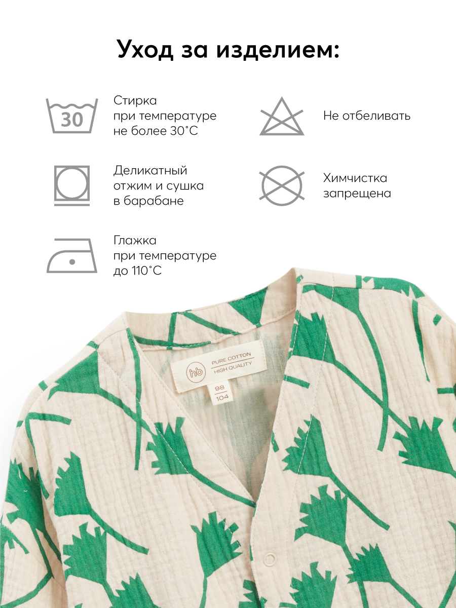 Рубашка Happy Baby 88130_white-green - фото 4
