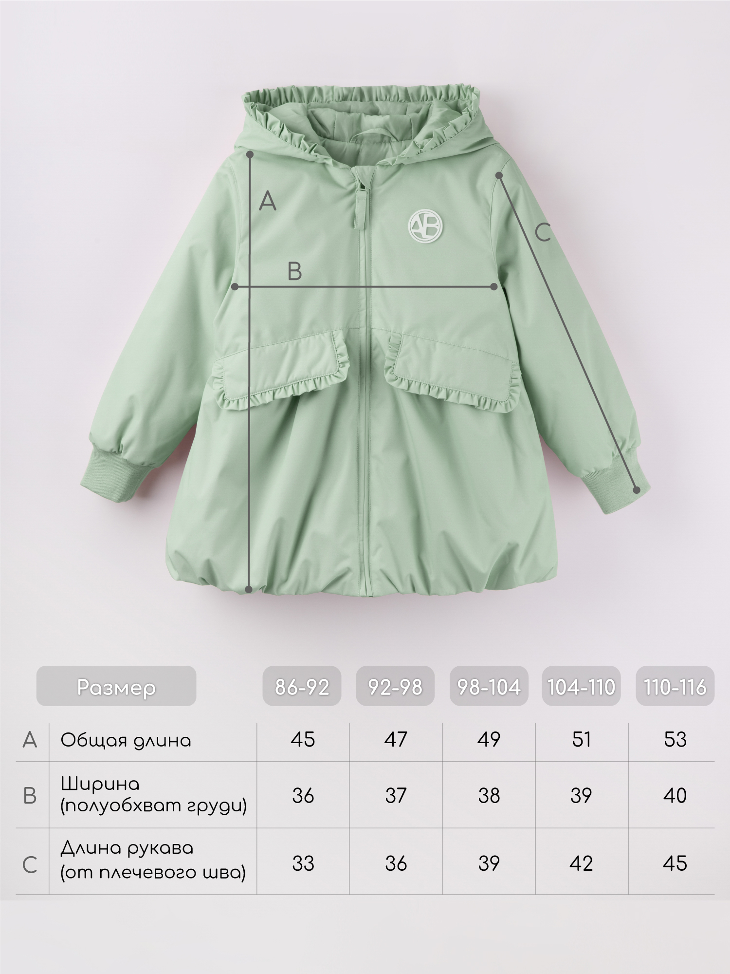 Куртка Amarobaby AB-OD26-FLORA37/32 - фото 23