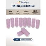 Нитки для шитья 40/2 Bestex 10шт цв 293