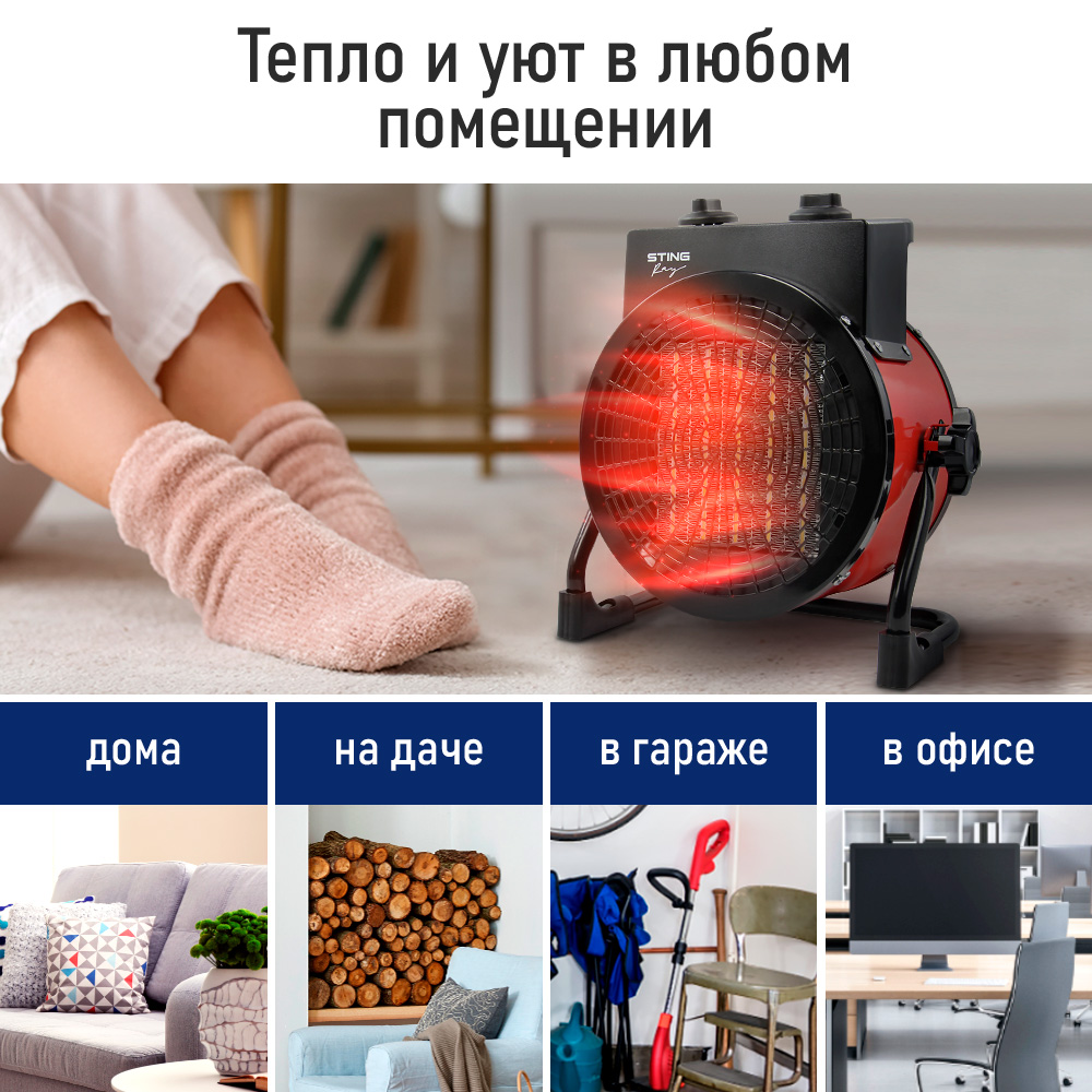 Обогреватель тепловая пушка STINGRAY ST-FH1041A тепловентилятор красный рубин - фото 4