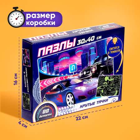Пазл Puzzle Time Крутые тачки светящийся классический