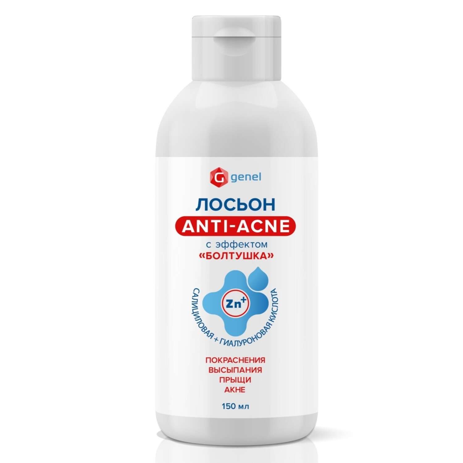 Лосьон для лица G genel Anti-acne 150мл - фото 1