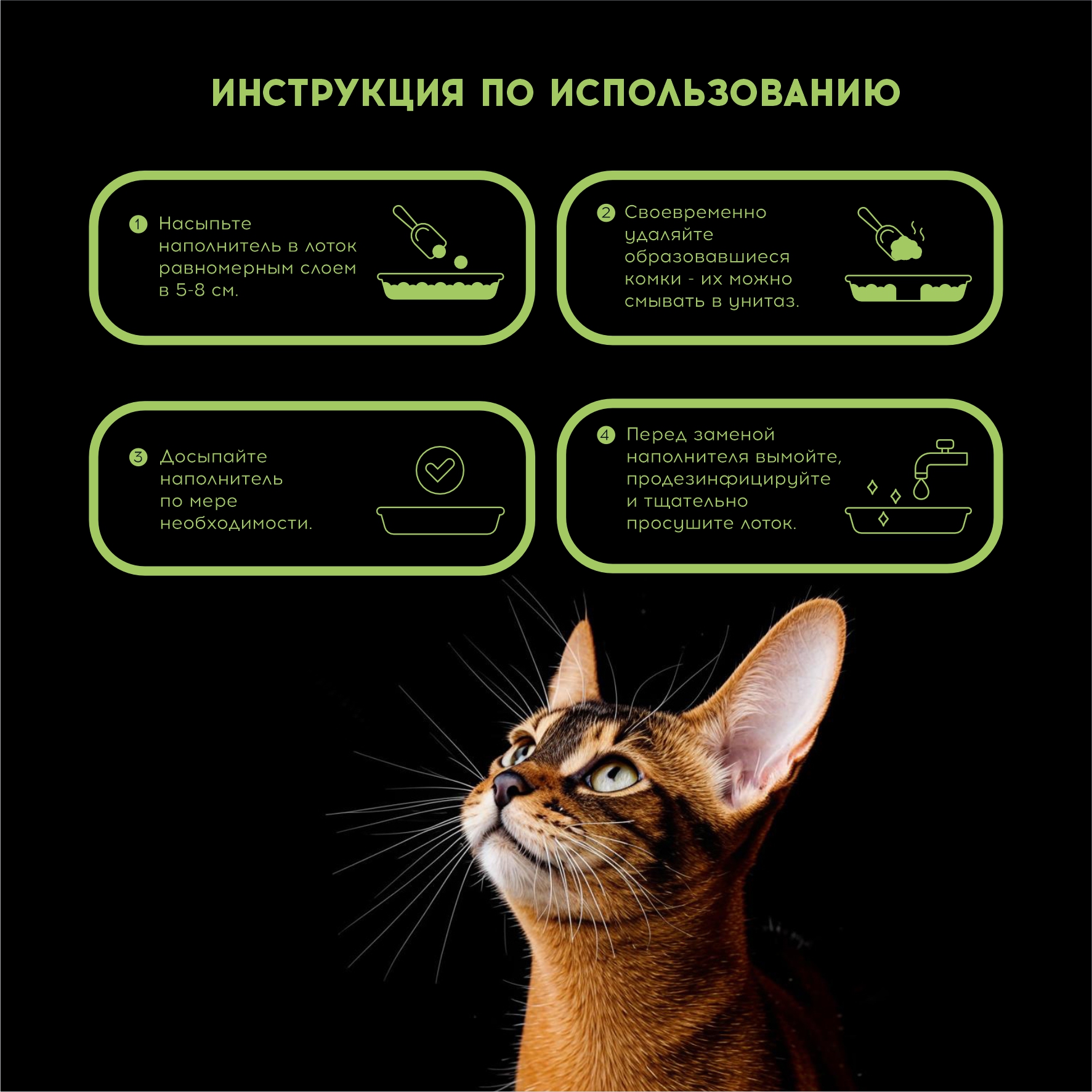 Наполнитель для кошачьего туалета Homzen Tofu Зеленый чай комкующийся 6л - фото 6